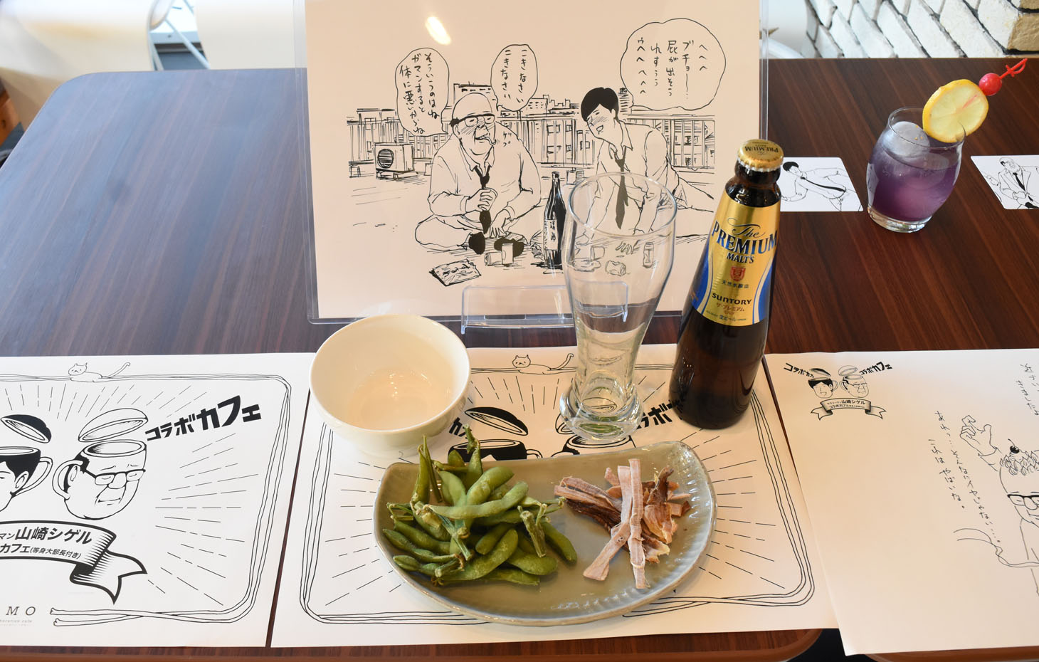 「サラリーマン山崎シゲルコラボカフェ（部長付き）」のフードメニュー。