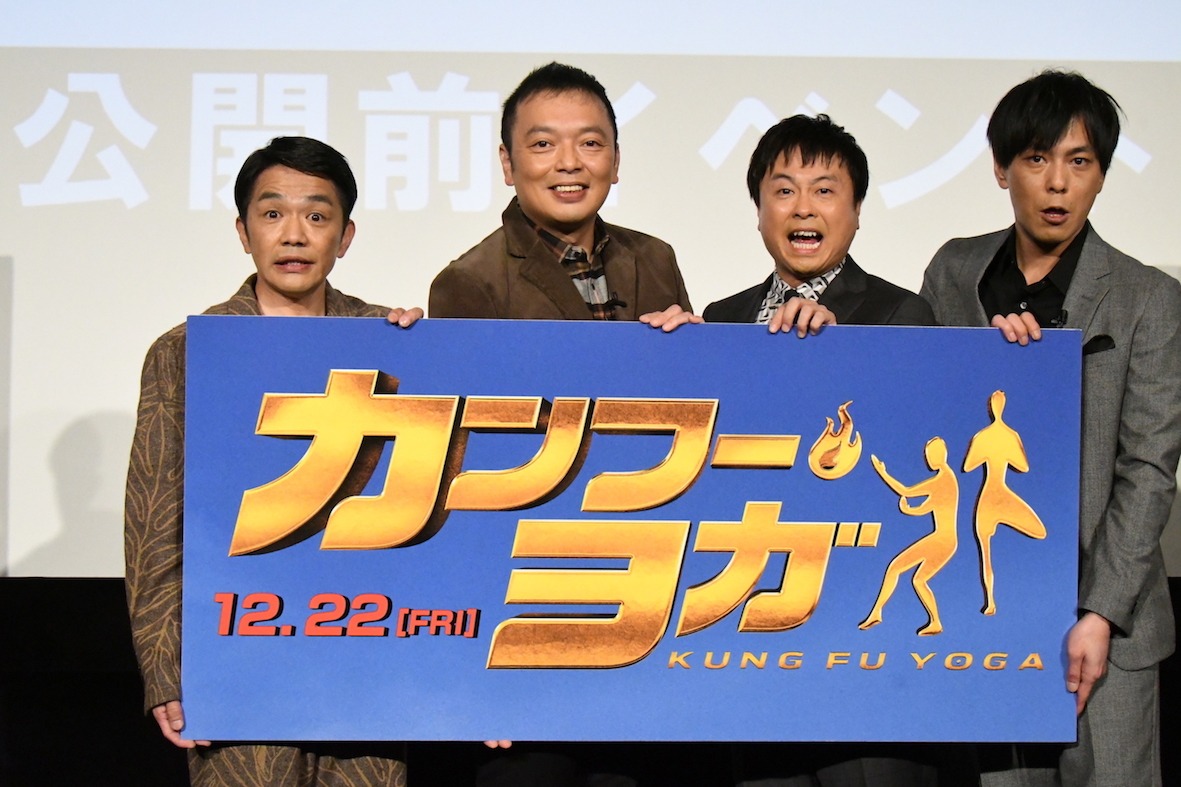 左から中川家、次長課長。