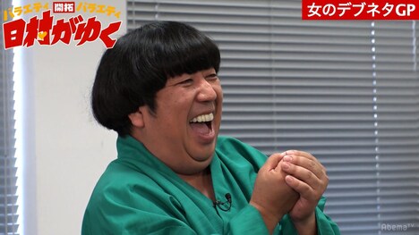 「日村がゆく」#33のワンシーン。