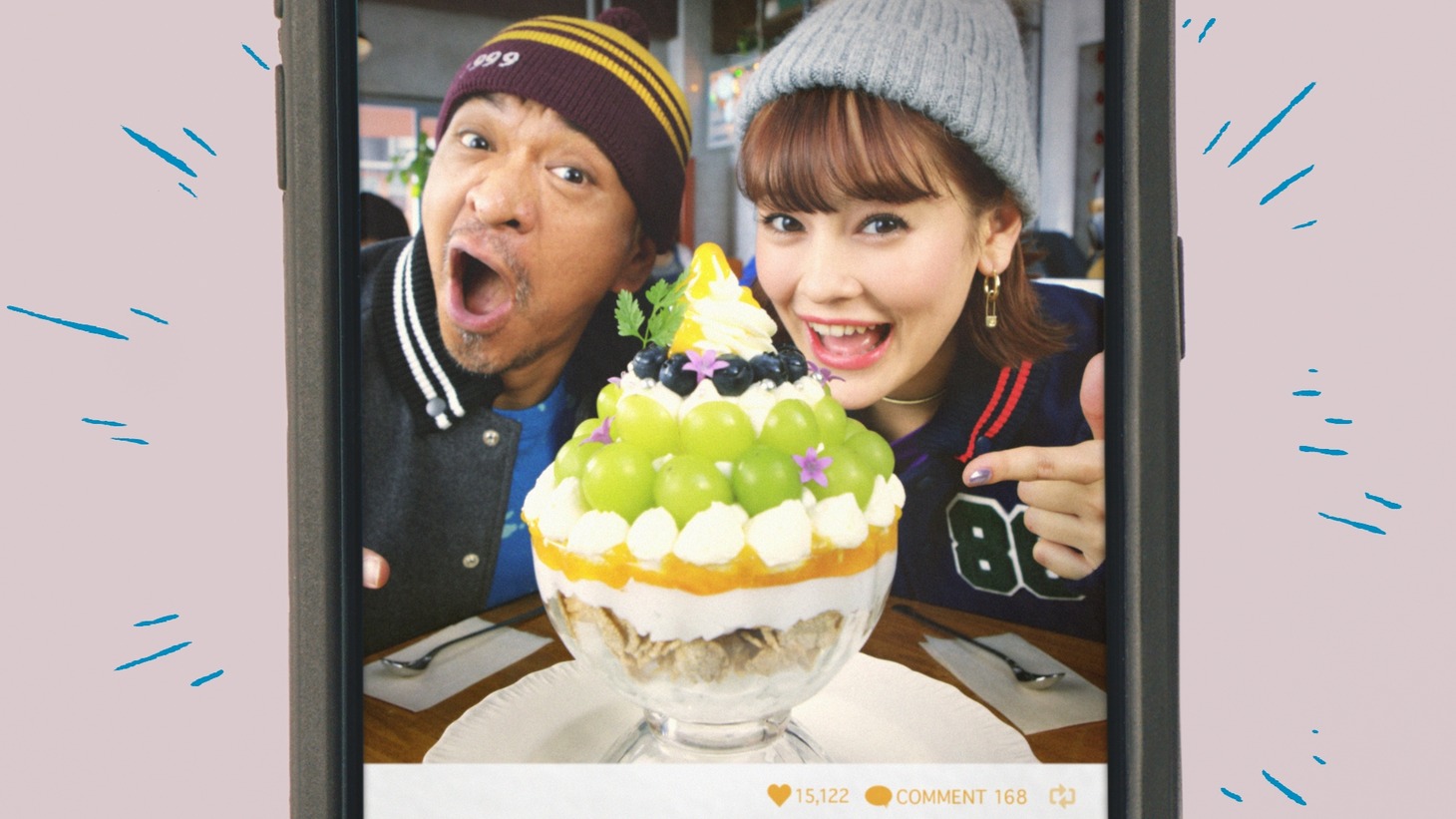 新CM「SNS映え」篇のワンシーン。