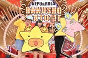 （左から）にゃんこスターとローラ。(c)TBS