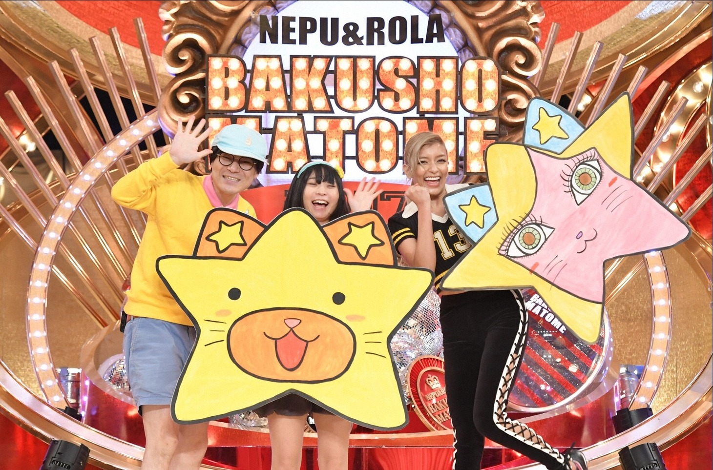 （左から）にゃんこスターとローラ。(c)TBS