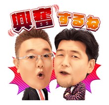 「サンドウィッチマン ボイス付きスタンプ」