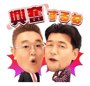 「サンドウィッチマン ボイス付きスタンプ」