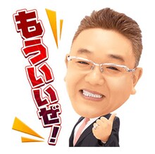 「サンドウィッチマン ボイス付きスタンプ」