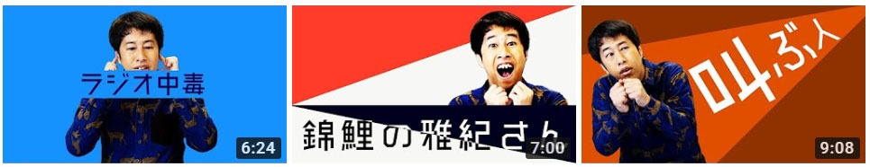 ウエストランドの「ぐちラジ！」より。