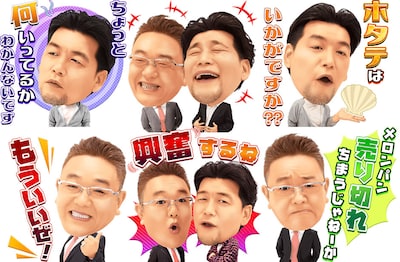 「サンドウィッチマン ボイス付きスタンプ」