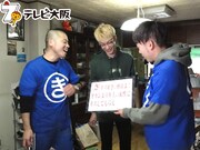 「吉本超合金A」のワンシーン。(c)テレビ大阪