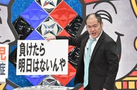 三浦マイルド (c)読売テレビ