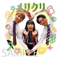 「ブルゾンちえみ with B 第三弾」のイメージ。