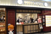 cosco crepe
