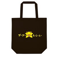 「にゃんこトート（黒）」