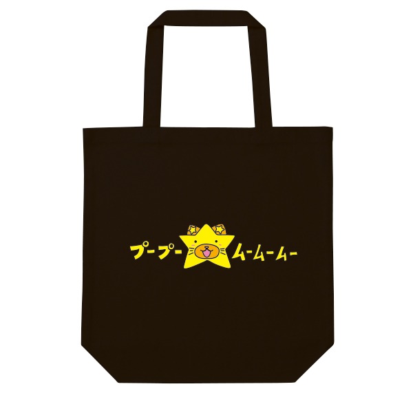 「にゃんこトート（黒）」