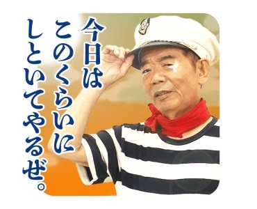 「しゃべる吉本新喜劇2 動くスタンプ編」イメージ