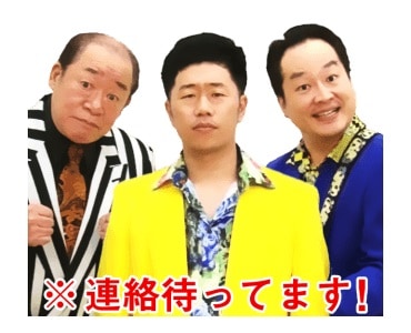 「しゃべる吉本新喜劇2 動くスタンプ編」イメージ