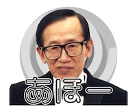 「しゃべる吉本新喜劇2 動くスタンプ編」イメージ