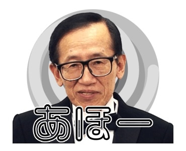 「しゃべる吉本新喜劇2 動くスタンプ編」イメージ