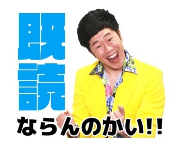 「しゃべる吉本新喜劇2 動くスタンプ編」イメージ