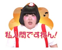 「しゃべる吉本新喜劇2 動くスタンプ編」イメージ