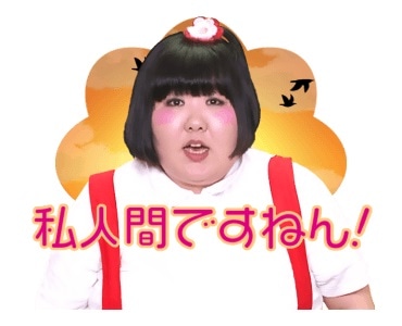 「しゃべる吉本新喜劇2 動くスタンプ編」イメージ