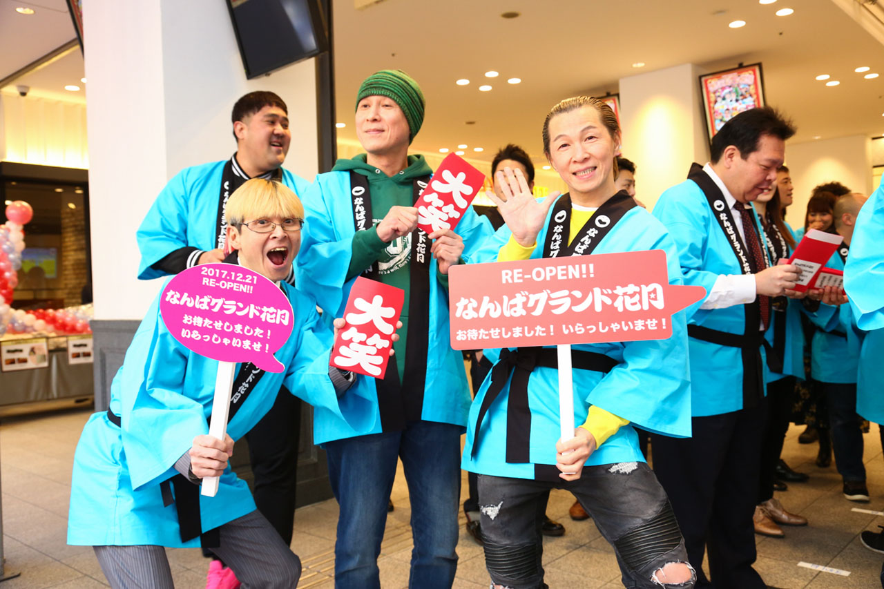 なんばグランド花月オープニングセレモニーを盛り上げた吉本新喜劇メンバー。