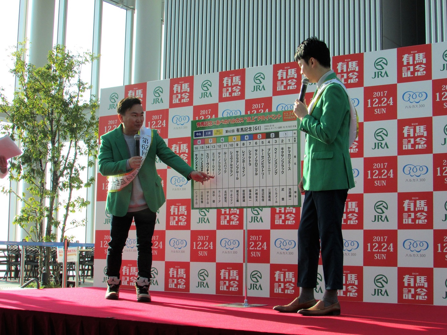 「有馬記念」PRイベントの様子。