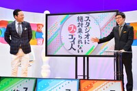 「スタジオに絶対来られないスゴイ人」のワンシーン。(c)MBS