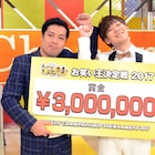 マルセイユ「お笑い王決定戦」優勝、津田が涙「やめるつもりやった」