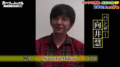 Web動画「カベフェッショナル～パンサー向井慧の流儀～」のワンシーン。