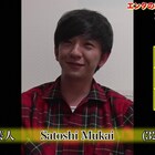 「有吉の壁」で毎回カットされている“パンサー向井の開会宣言”とは