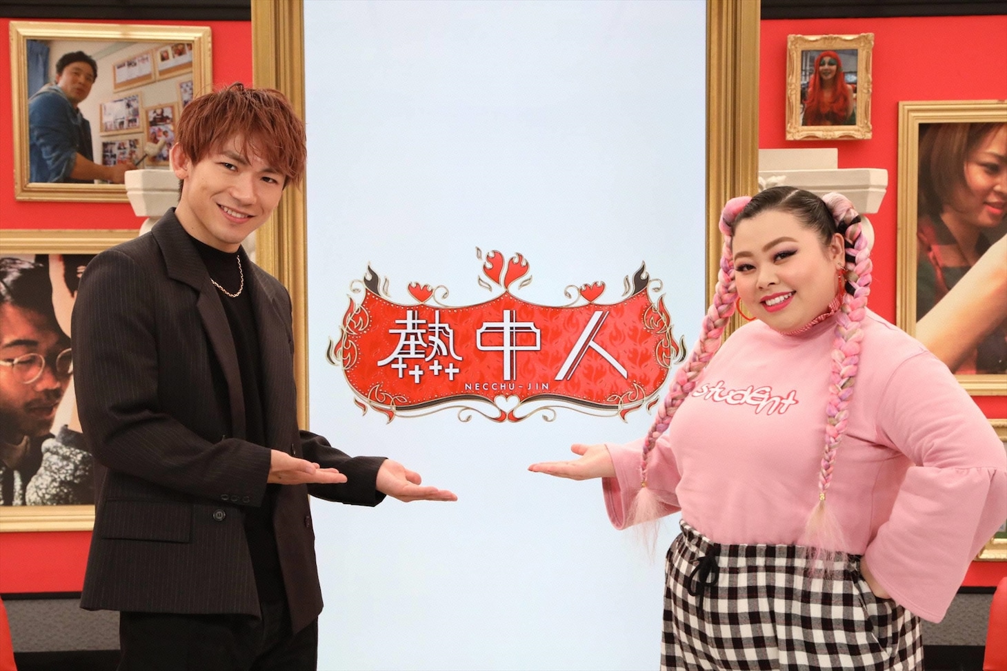 「熱中人」に出演する、（左から）NAOTO、渡辺直美。(c)フジテレビ