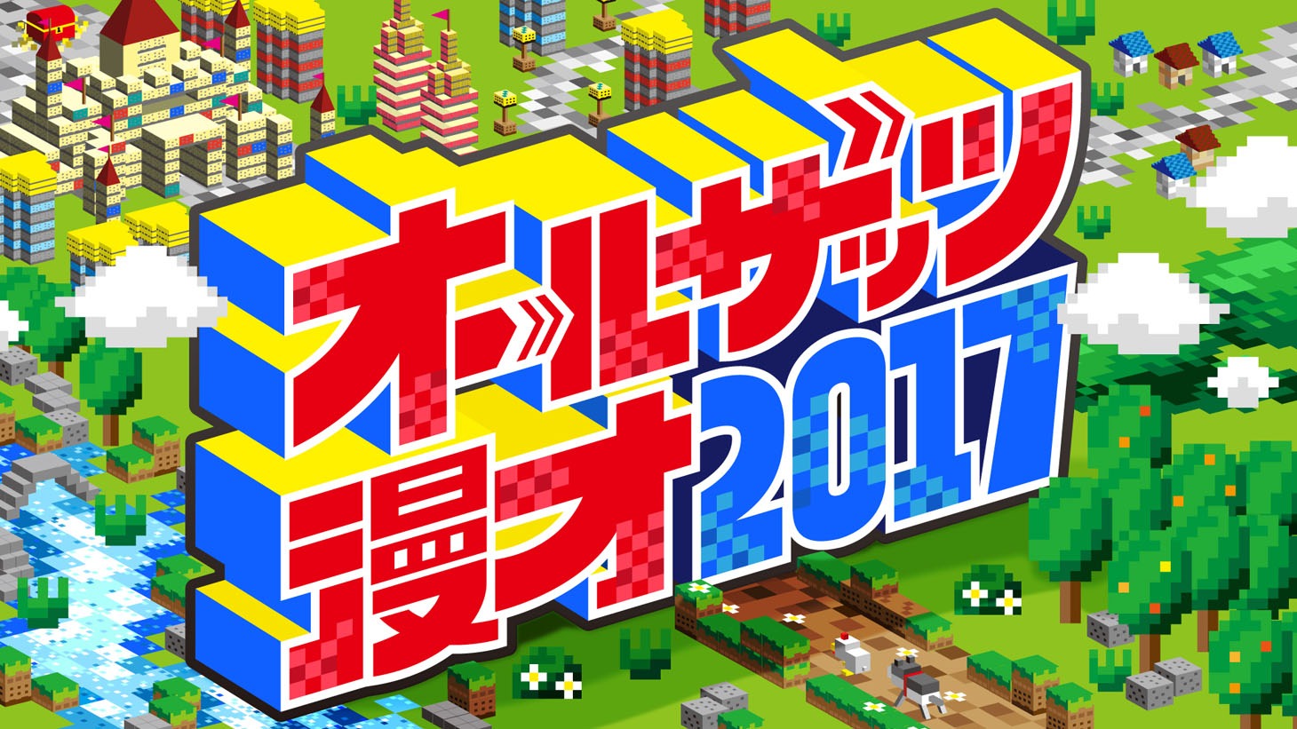 「オールザッツ漫才2017」ロゴ