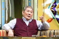 ビートたけし (c)テレビ東京