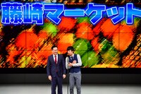 舞台復帰を果たした藤崎マーケット。