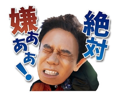 「しゃべる！ガキの使いやあらへんで！第2弾」イメージ