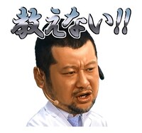 「しゃべる！ガキの使いやあらへんで！第2弾」イメージ