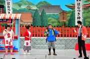 「お正月限定！超豪華な吉本新喜劇SP」のワンシーン。(c)TBS