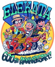 「エレ片のコント太郎」放送600回記念のイラスト。