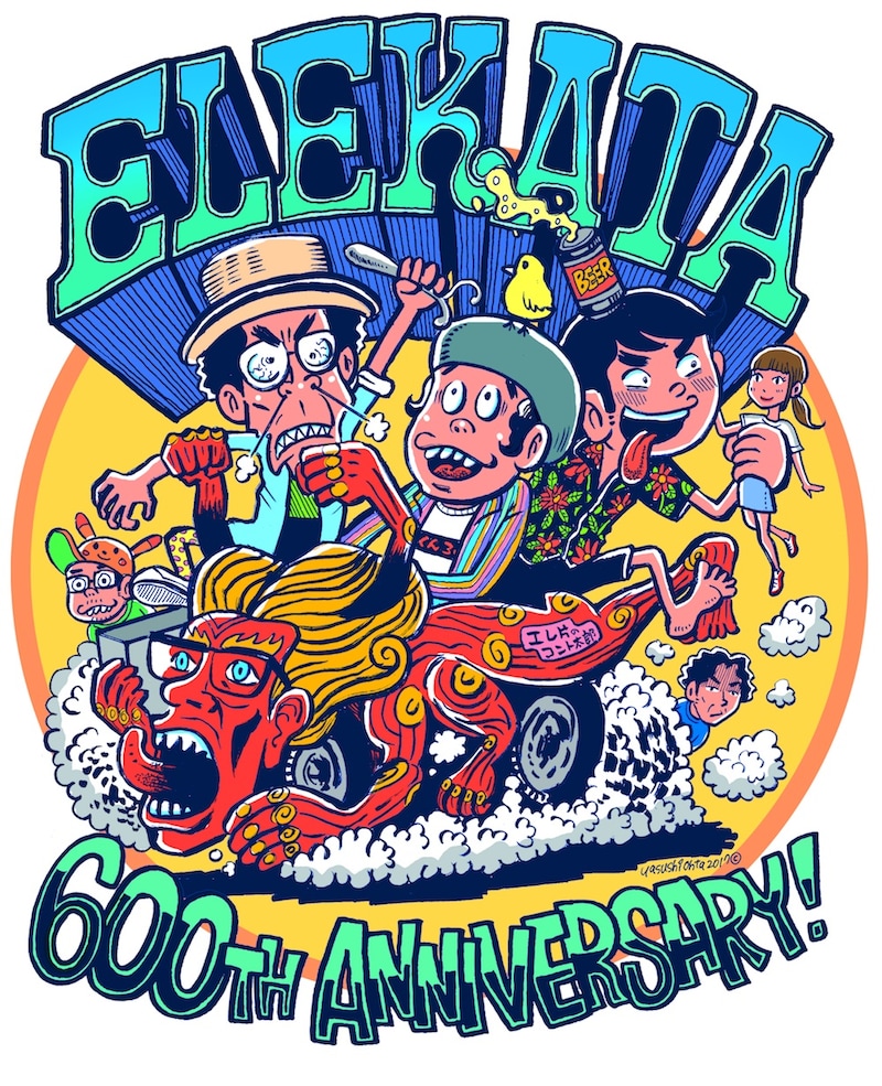「エレ片のコント太郎」放送600回記念のイラスト。