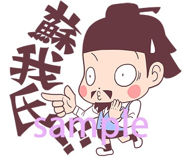 「脳みそ夫 こんちわ～す！スタンプ」第2弾