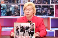 メイプル超合金カズレーザー (c)中京テレビ