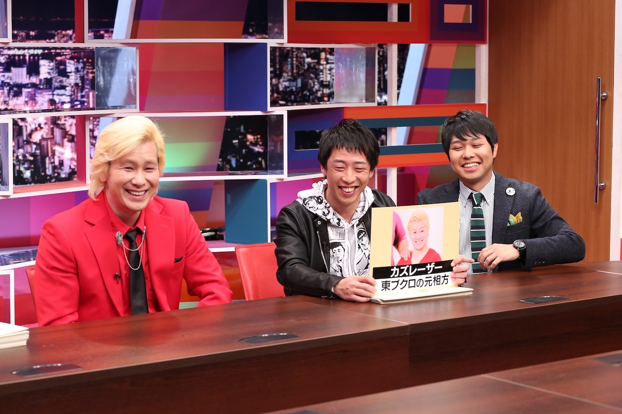 「採用！フリップNEWS」に出演する（左から）メイプル超合金カズレーザー、さらば青春の光。(c)中京テレビ