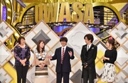左から北斗晶、川栄李奈、内村光良、DAIGO、水卜麻美アナウンサー。(c)日本テレビ