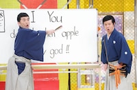 すゑひろがりず