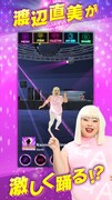 「ダンシング直美」イメージ