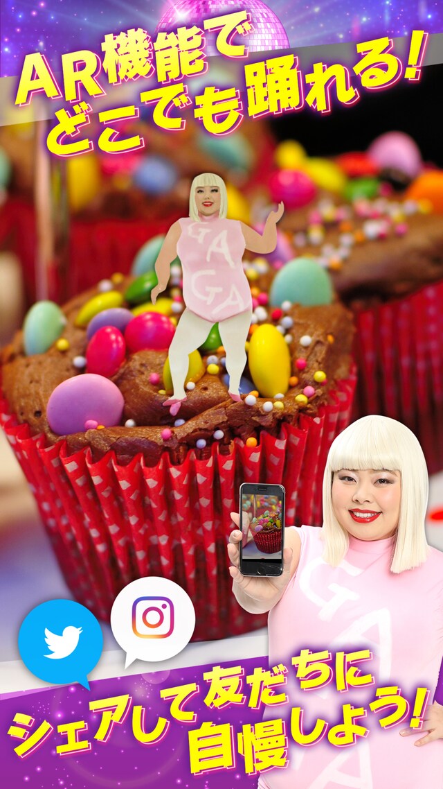 「ダンシング直美」イメージ