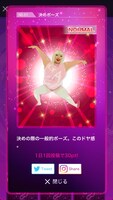 「ダンシング直美」イメージ