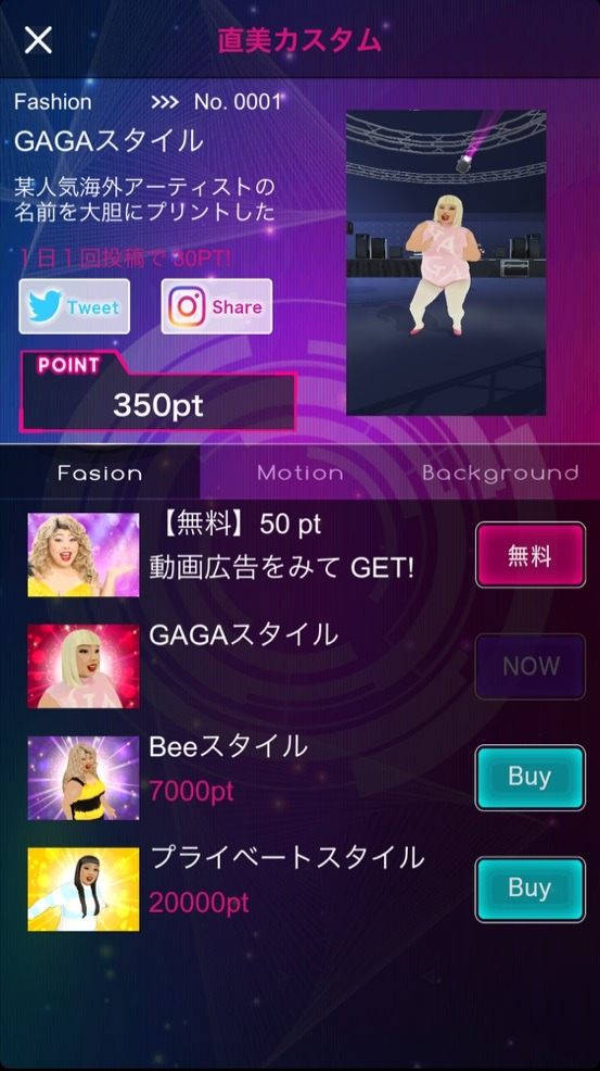 「ダンシング直美」イメージ