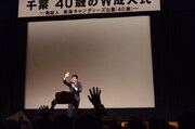 大歓声で迎えられる南海キャンディーズ山里。