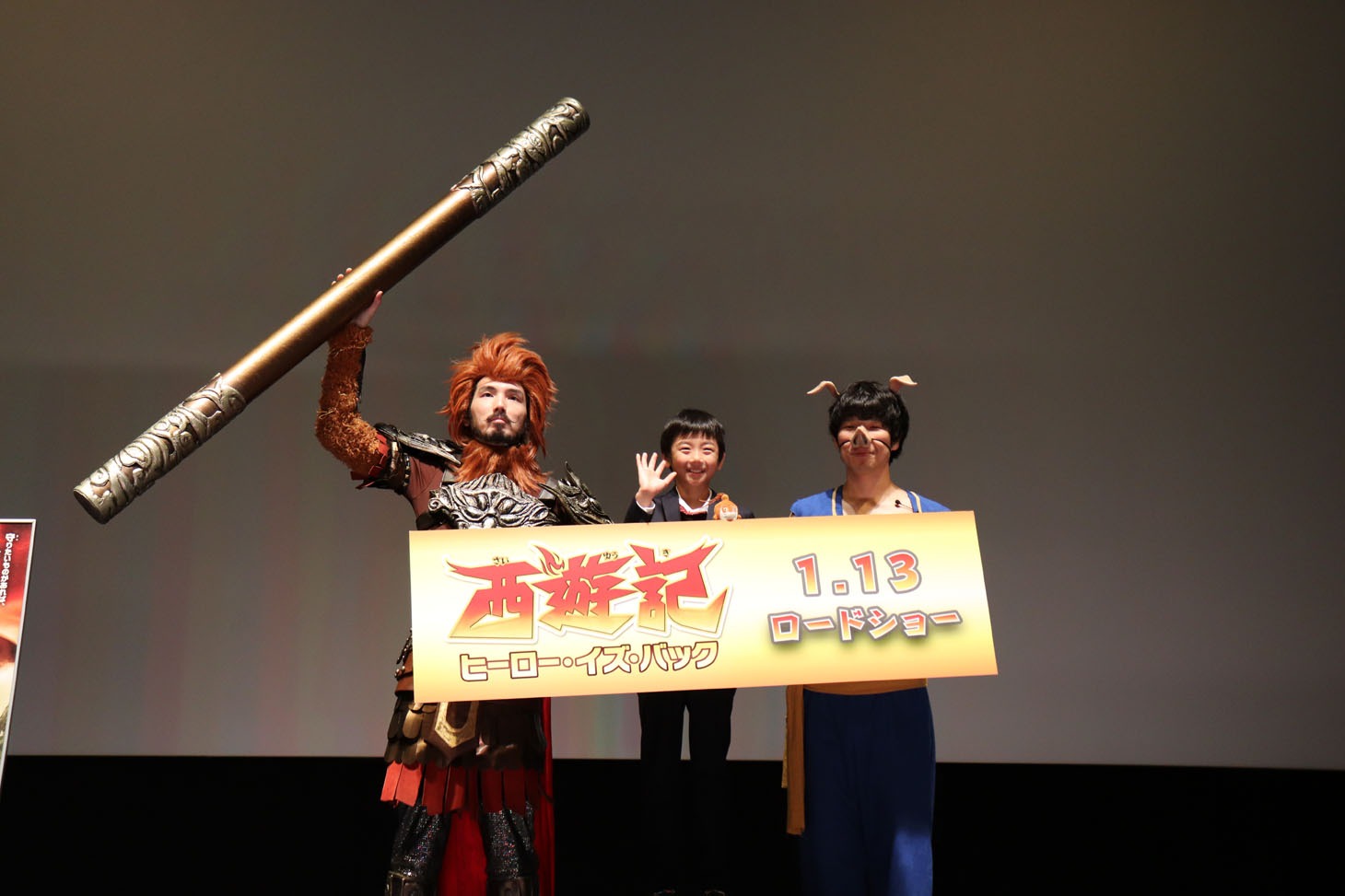 馬鹿よ貴方は、羽村仁成（中央）。